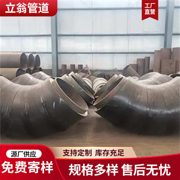 沧州立翁管道 聚氨酯油漆弯头 三通 规格齐全