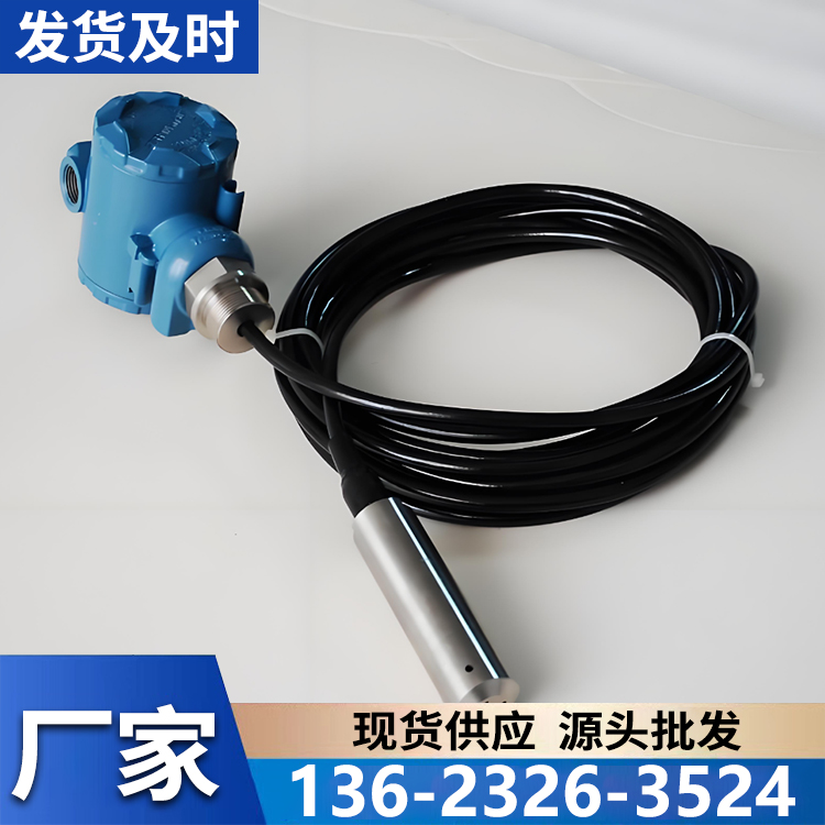 液位传感器 欧锐特专业生产 规格齐全 品质保障
