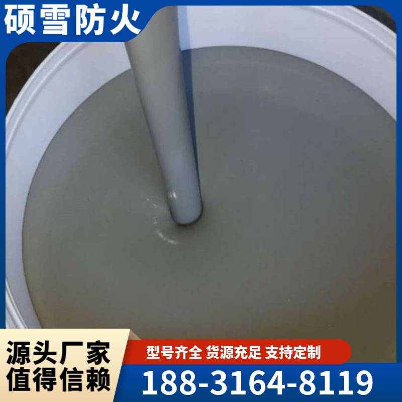 硕雪 室外钢结构超薄型防火涂料 非膨胀型钢结构涂料 隔热阻燃