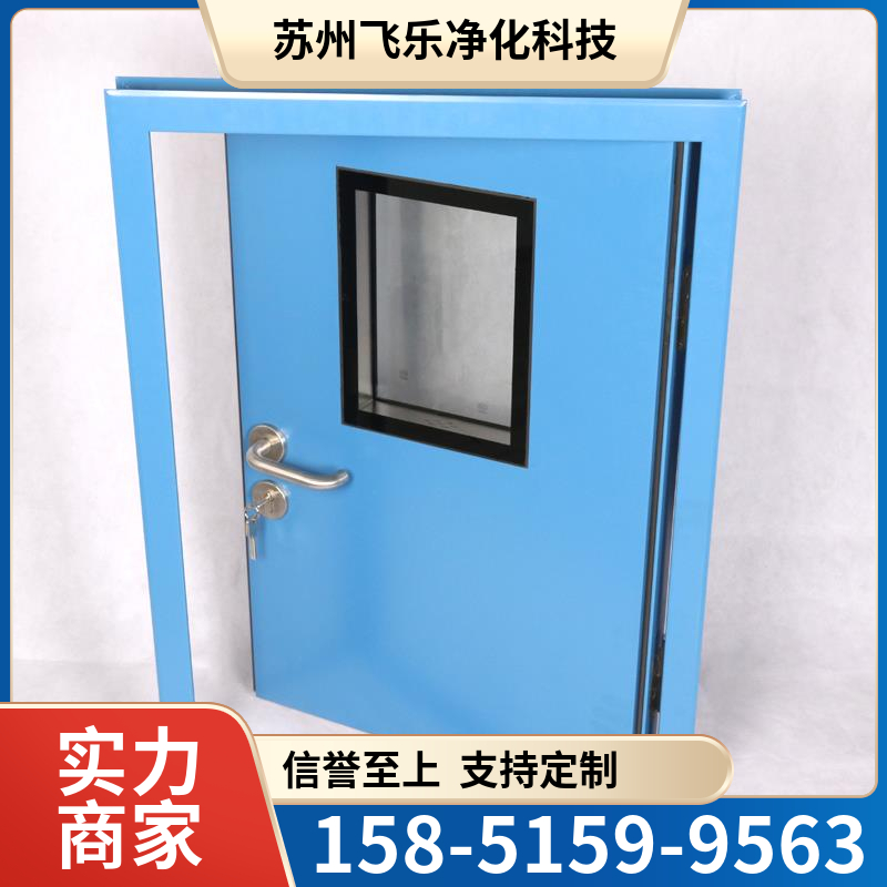 钢制净化门  净化窗   净化门窗  厂家直销