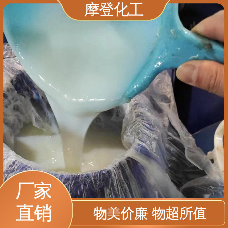 耐化学腐蚀 复合无纺胶水 储存稳定性好 摩登化工