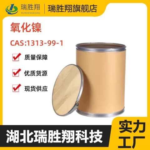 氧化镍72 %工业级