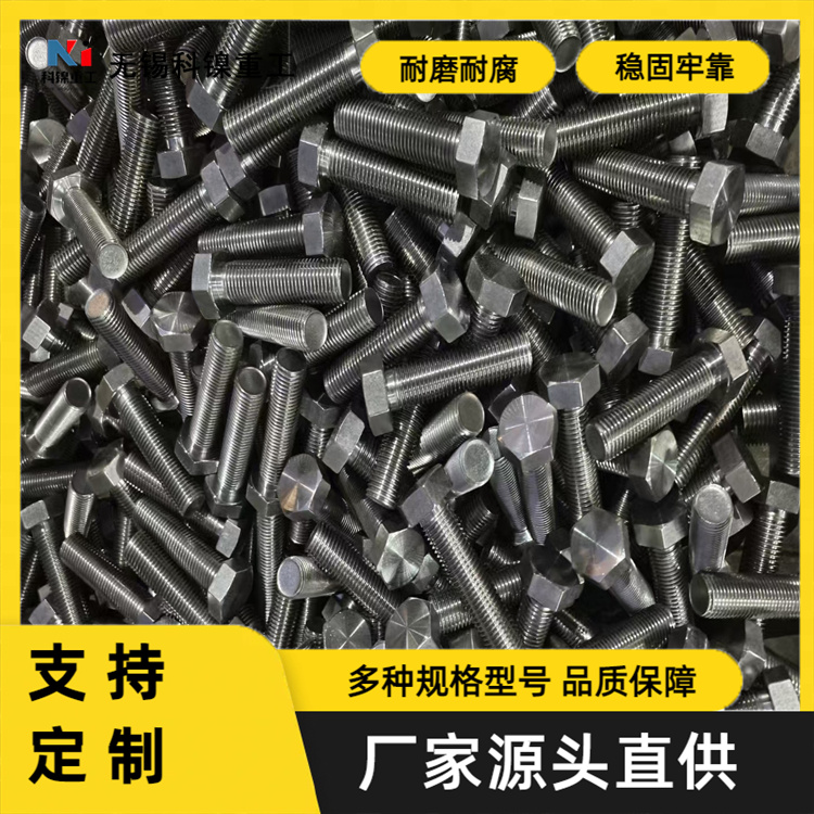 现货C276螺栓 1.4529 310S 317L 316MOD紧固件 来图定制