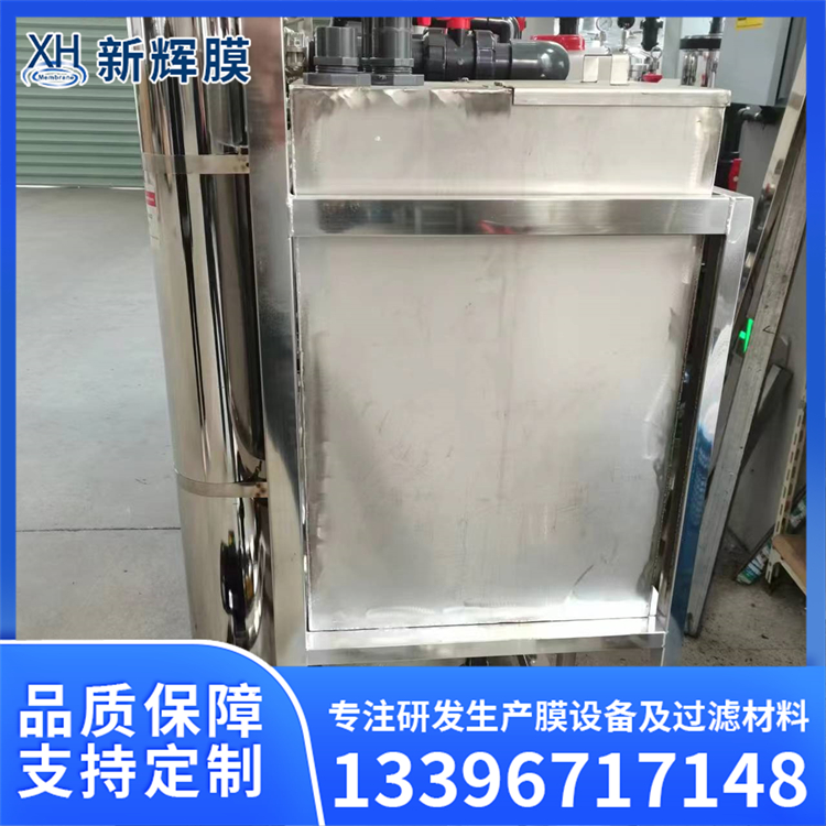 超滤净水装置 电泳漆回收 去除高分子物 新辉膜