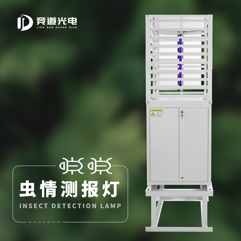 虫情测报灯 JD-CQ4 物联网虫情测报灯
