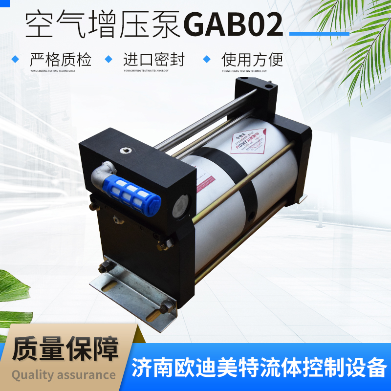 空气增压泵GAB02 气动气体增压单元 可应用于需防爆的领域
