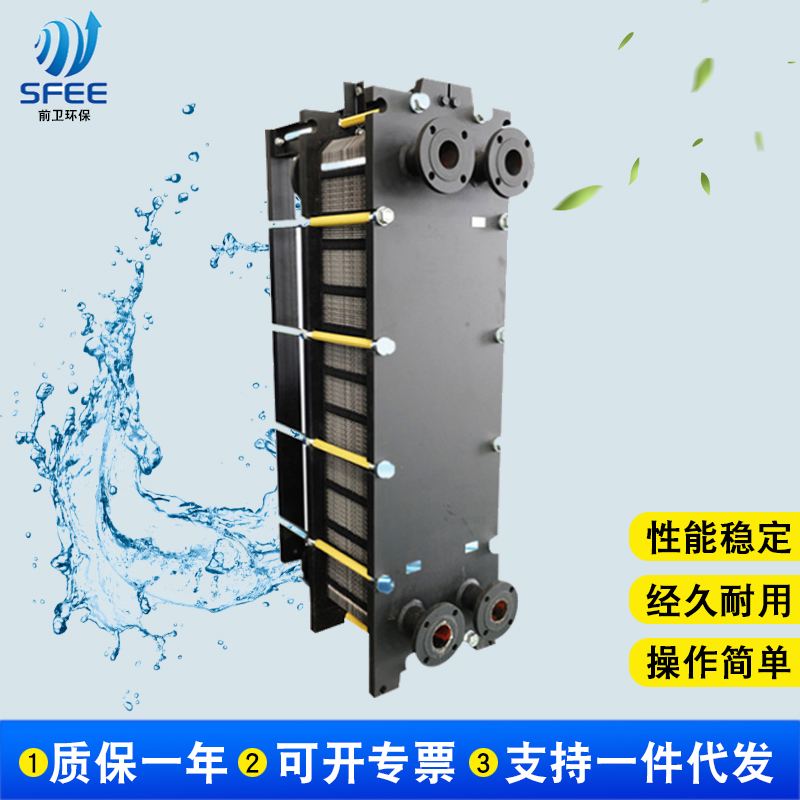 前卫环保 板式换热器厂家货源