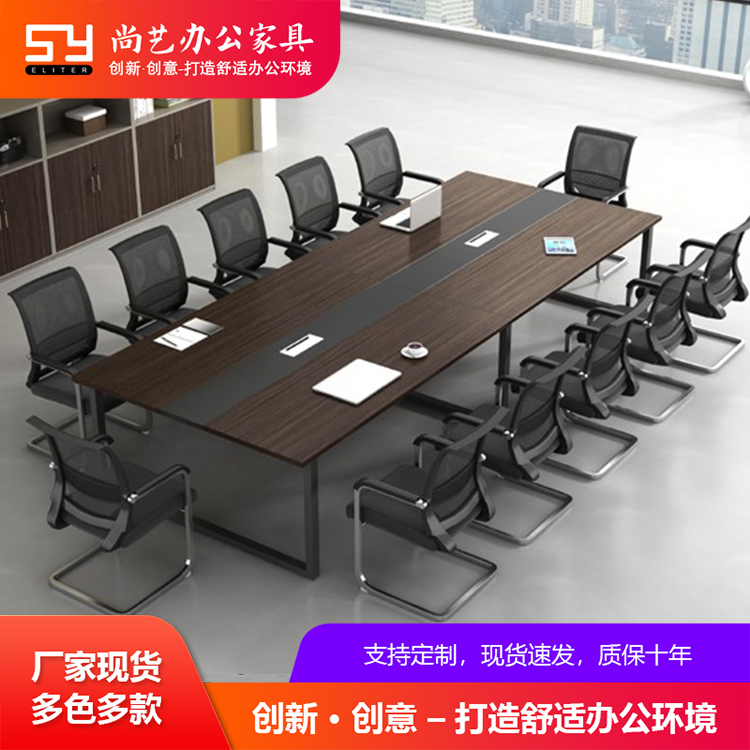 恒瑞 简约现代培训洽谈长条桌会议室小型办公会议桌长桌组合