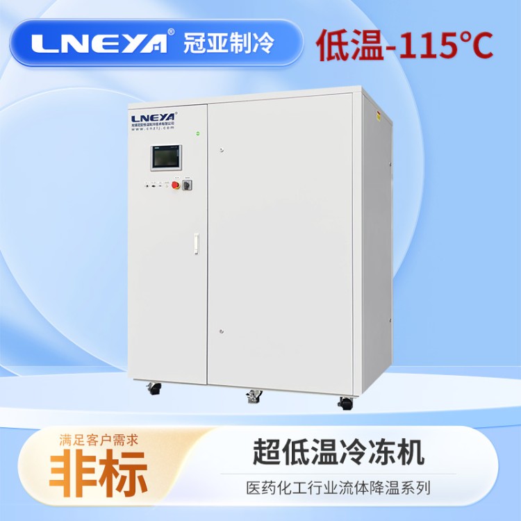 反应釜降温冷水机 工业防爆冷冻机 电池包温控系统Chiller
