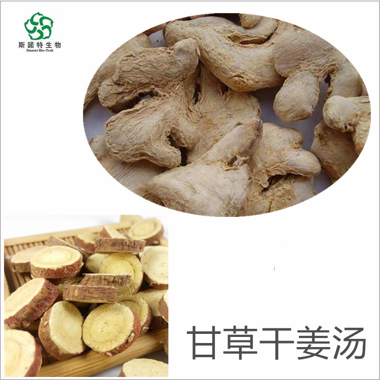 柴胡皂甙 多规格 柴桂汤 柴胡粉 桂枝提取物 甘草粉