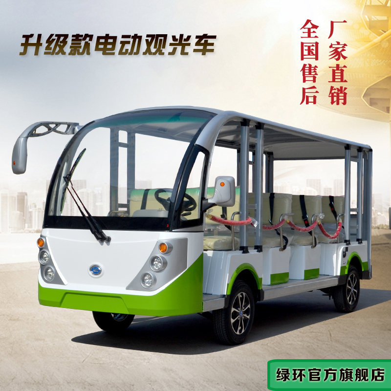 华瑞驰达电动观光车11座景区旅游观光车厂区接待车