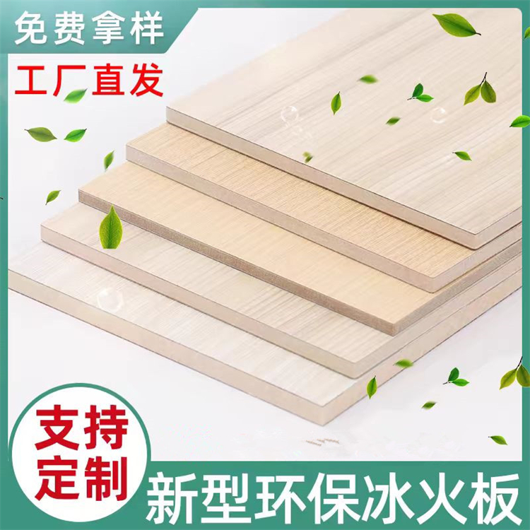 新型防火墙板冰火板内墙面专用环保抗菌板