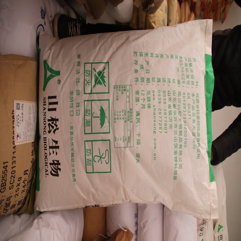 沐康现货批发大豆分离蛋白食品级肉制品固体饮料大豆分离蛋白量大从优