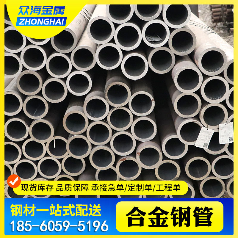 A335P9合金钢管生产厂家 42CrMo无缝管