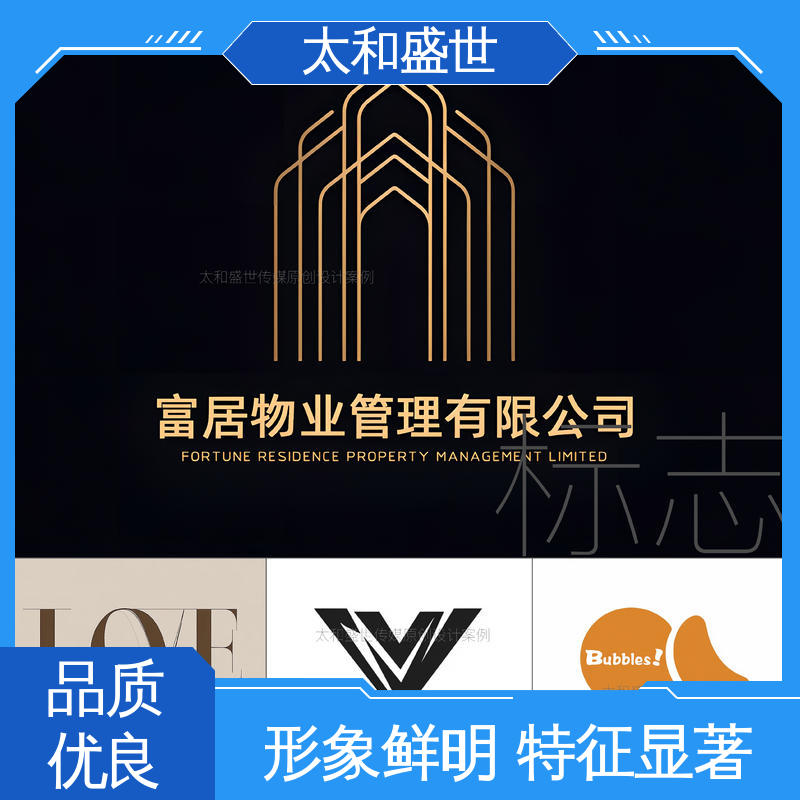 公司标志设计 广告宣传 讲述品牌故事 太和盛世 logo