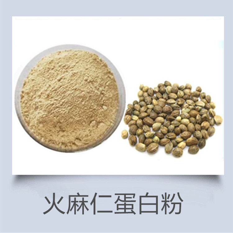 火麻仁提取物 木瓜粉 当归多糖 植提工厂