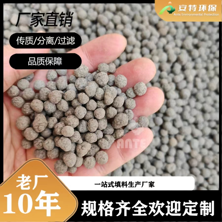陶粒滤料 曝气池生物挂膜填料 污水净化处理用 3-8mm规格 安特环保