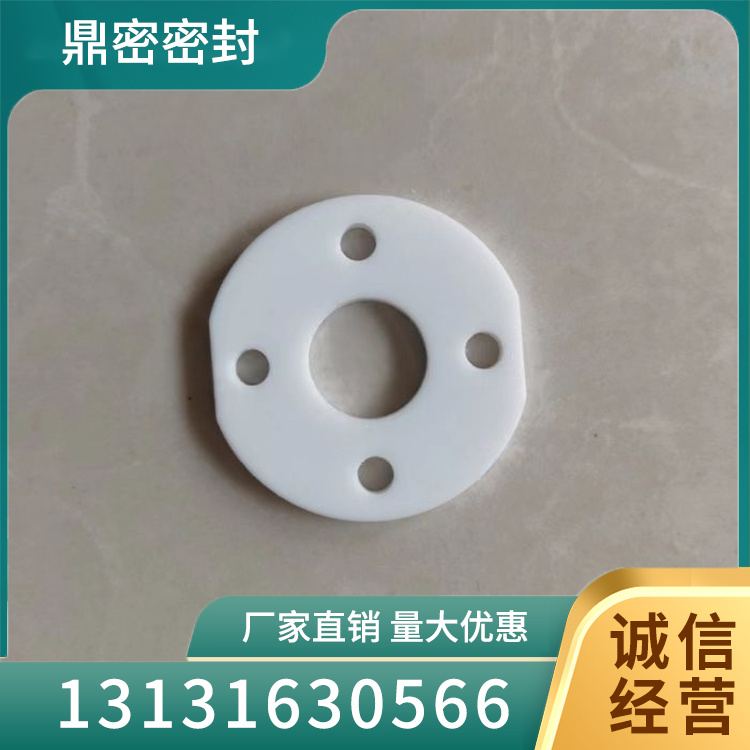 四氟垫片电话