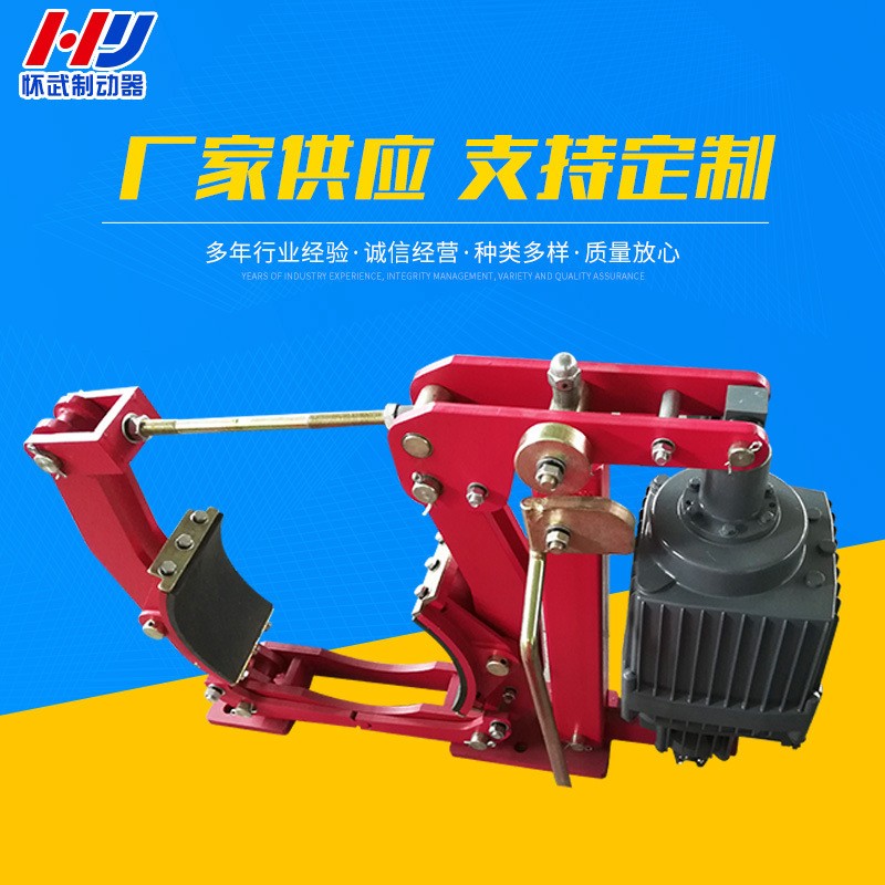 YWZ9-500/E80系列电力液压鼓式制动器