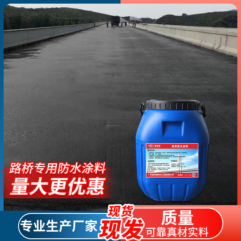 pb(ⅱ)型聚合物改性沥青防水涂料 桥面防水涂料施工报价