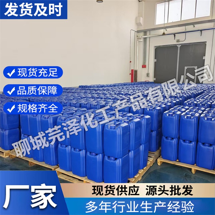 甲酸 厂家直销 可按需定制 型号齐全