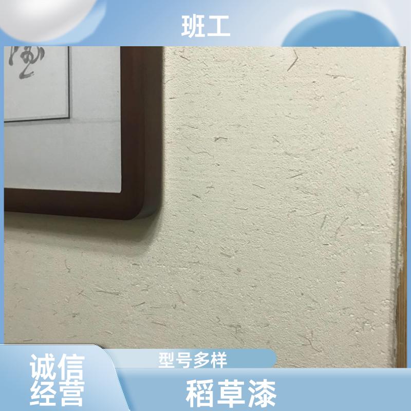 田园民宿墙面肌理 稻草漆 纹理效果 源头工厂 可定制 班工艺术