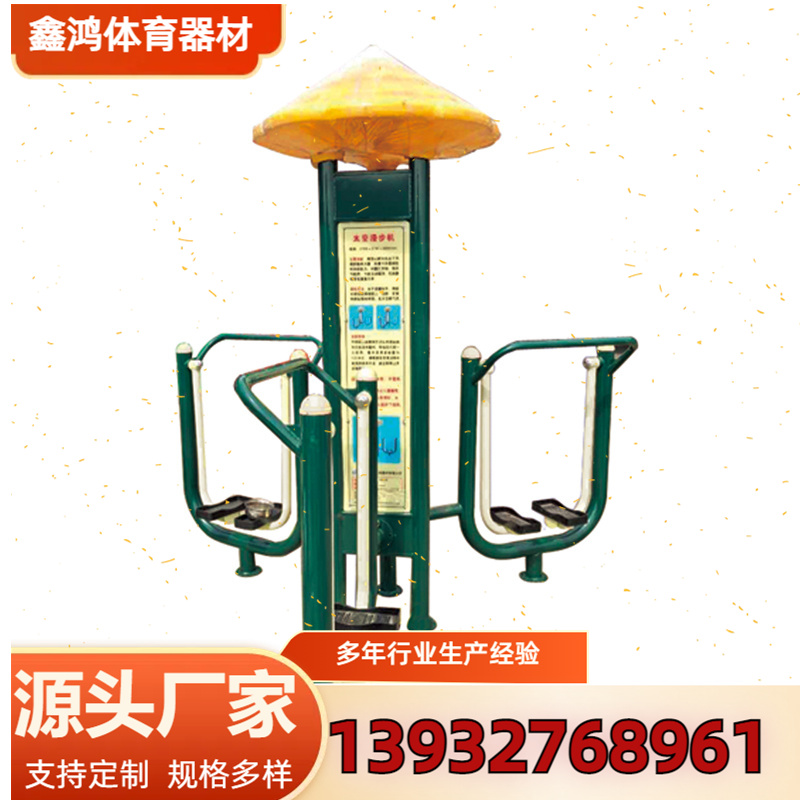智能健身器材 小区公园使用