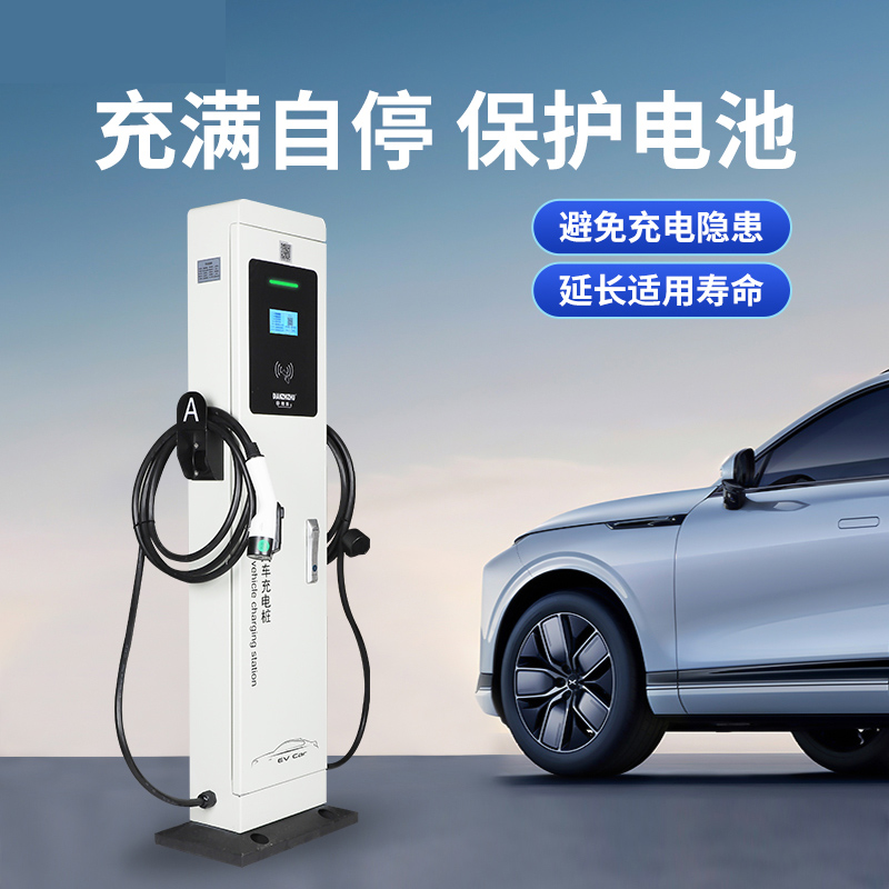 14KW快充汽车充电桩