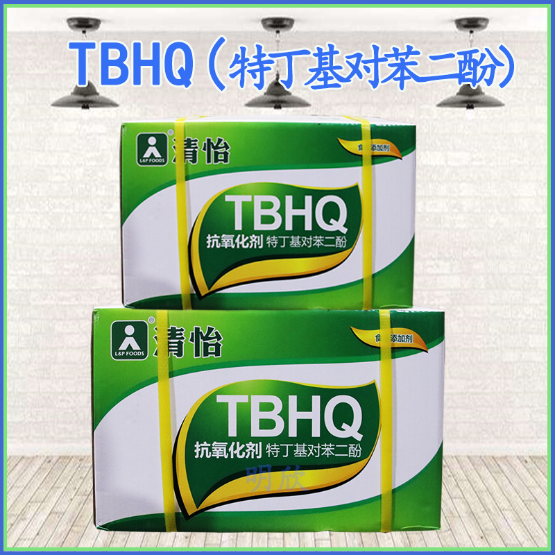 特丁基对苯二酚TBHQ食品级抗氧化剂清怡TBHQ