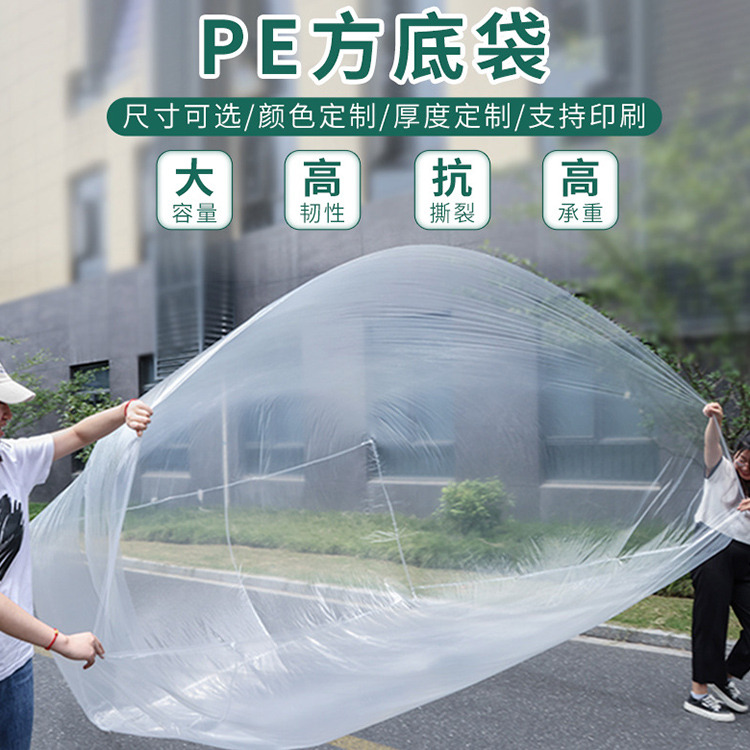 机械设备防尘防潮立体四方袋 可印刷logo