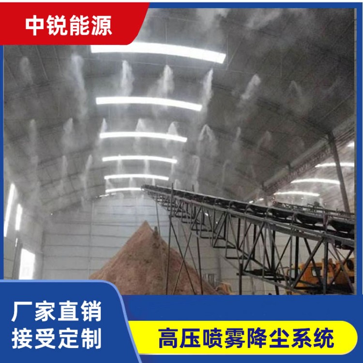 喷雾降尘设备，支持定制