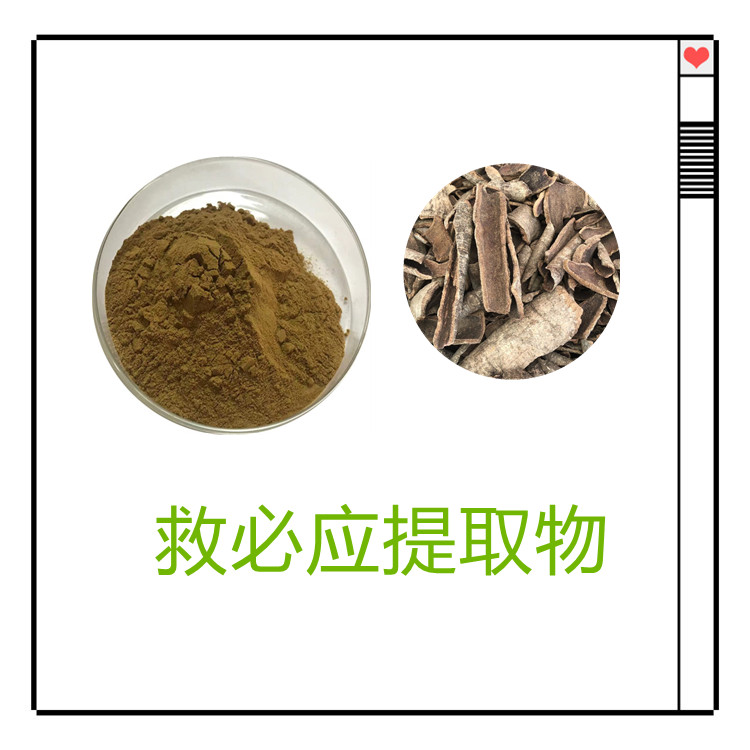 救必应提取物   粉末细腻   国标生产   植物原料   比例产品    全水溶