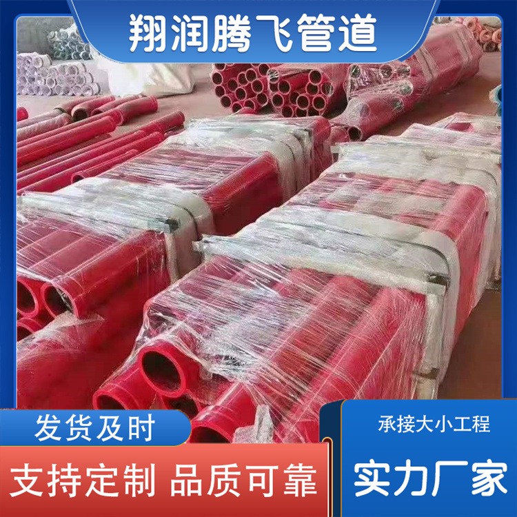 翔润腾飞管道 地泵管 厂家