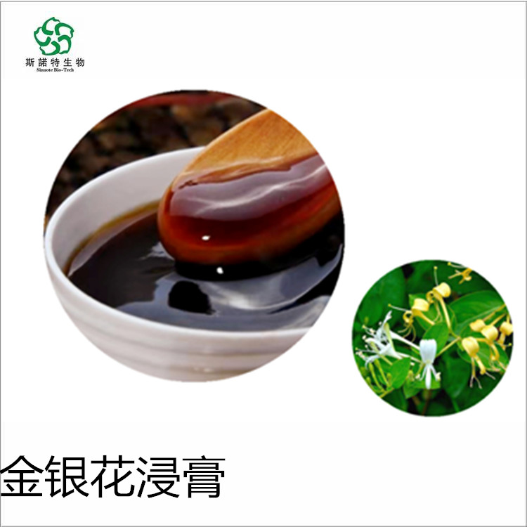 金银花浓缩液 浸膏 山银花浓缩汁 棕褐色液体