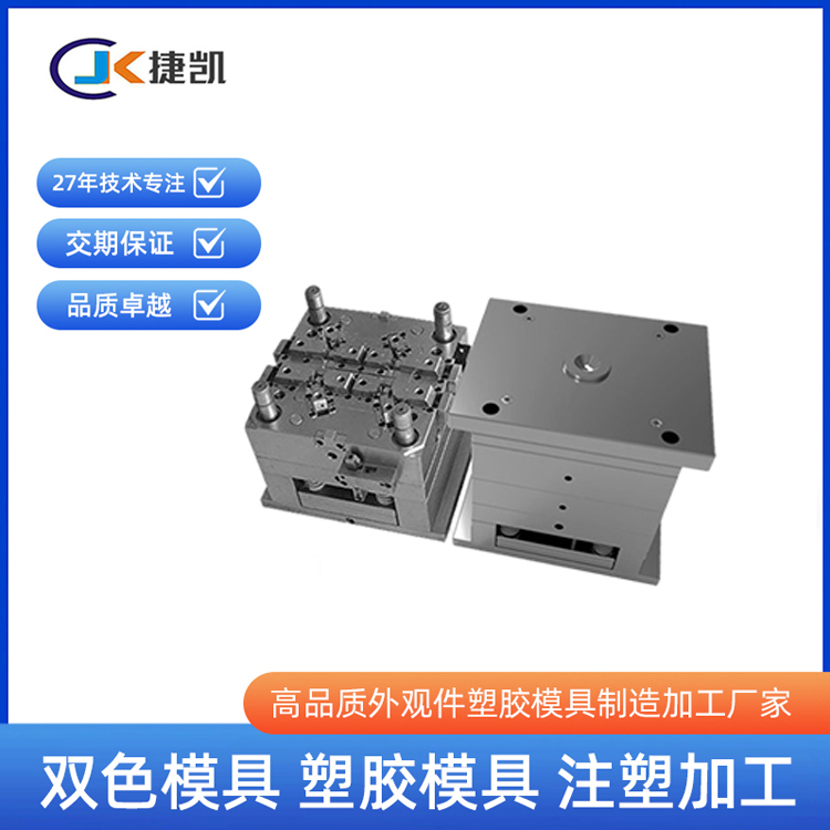 双色包胶模具支持定制