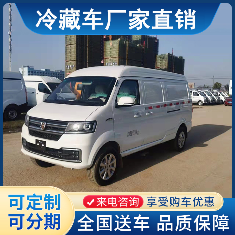 4.2米冷藏车 9.6米冷藏车 面包冷藏车车型齐全