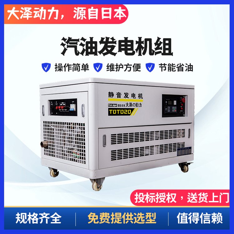25kw三相汽油发电机TOTO25