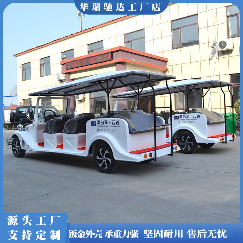 华瑞驰达电动老爷车8座11座看房车楼盘接待车