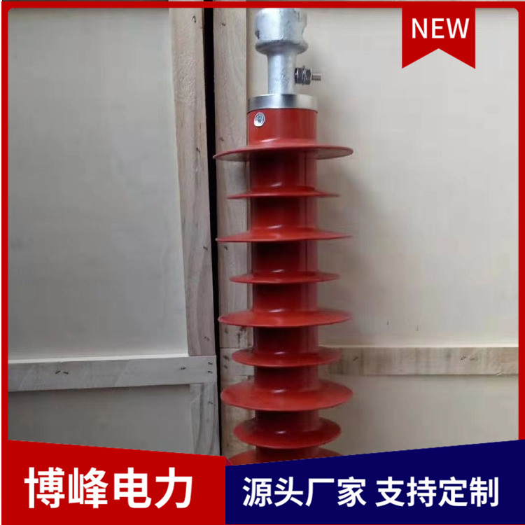 FXBW-10/70复合悬式绝缘子 输电线路绝缘 支持定做加工