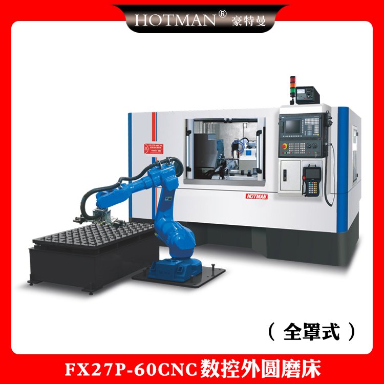 FX27P-60精密数控外圆磨床,豪特曼源头厂家,品质保证,售后无忧