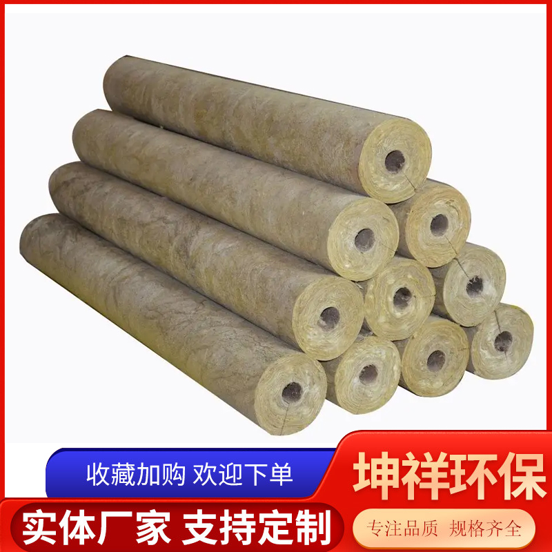 岩棉保温管品种齐全