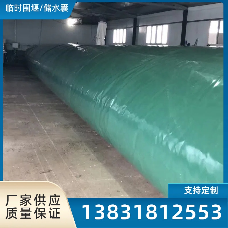 移动充水式拦水屏障可充当防汛拦水坝或临时围堰使用