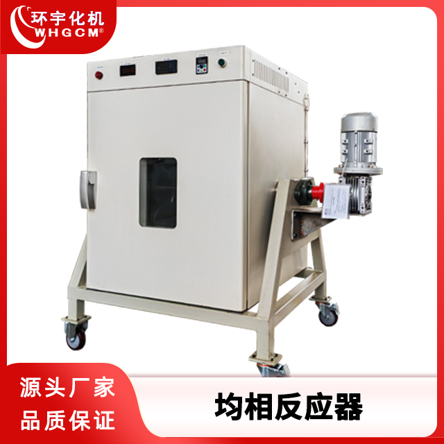 环宇化机 1L高温水热合成均相反应器
