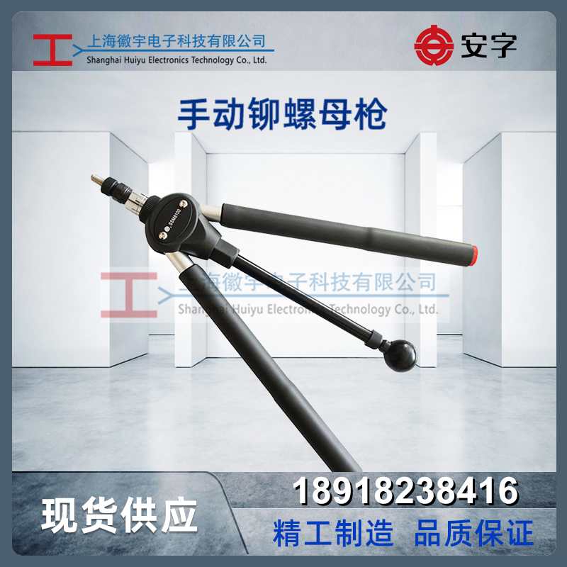 SSM8100 手动铆螺母枪 手动铆接工具 手动拉铆枪