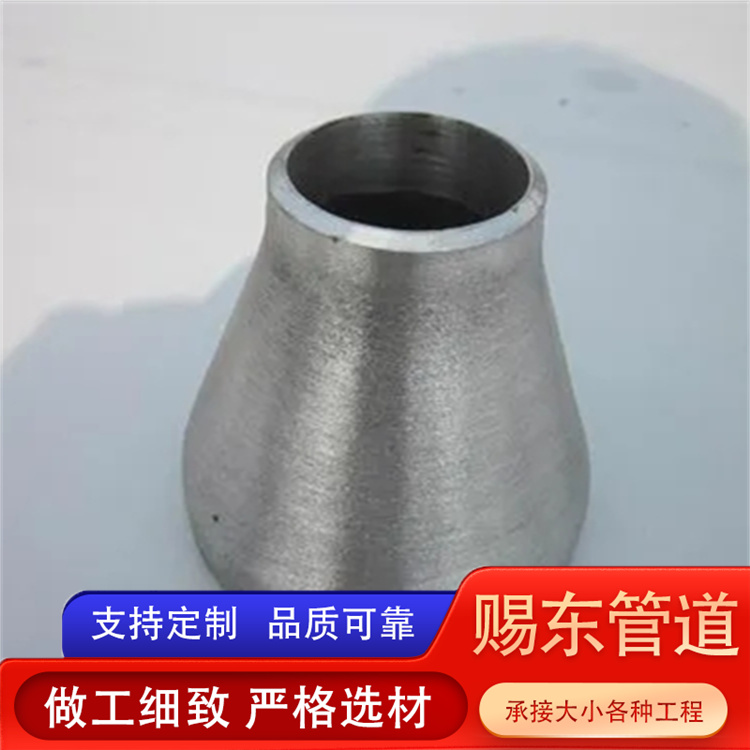 河北赐东管道 异径管 生产厂家