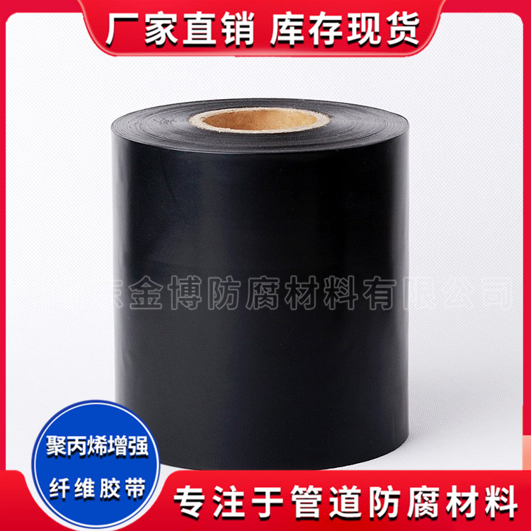聚丙烯防腐冷缠胶带 石油管道网格修复用防腐胶带