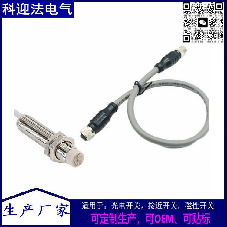 科迎法 工业以太网交换机插头插座 轨道交通连接器