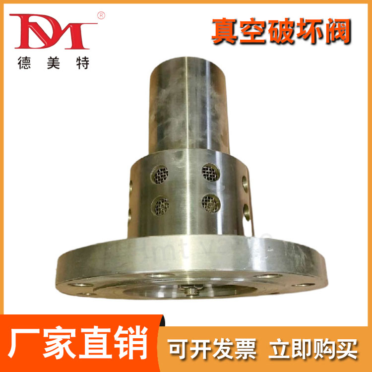真空破坏阀选材严格