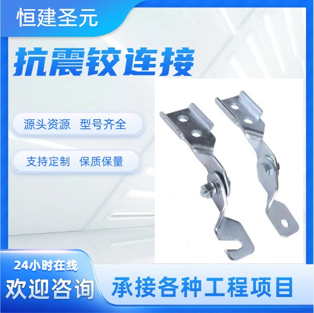 铰连接 镀锌可调式AB型 管廊消防抗震支吊架连接件