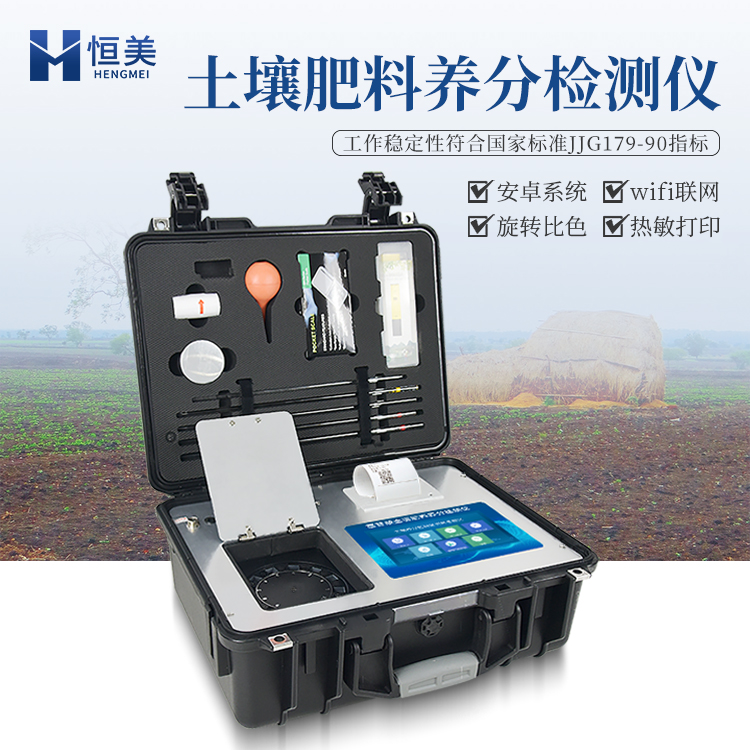 农产品检测仪 热敏打印